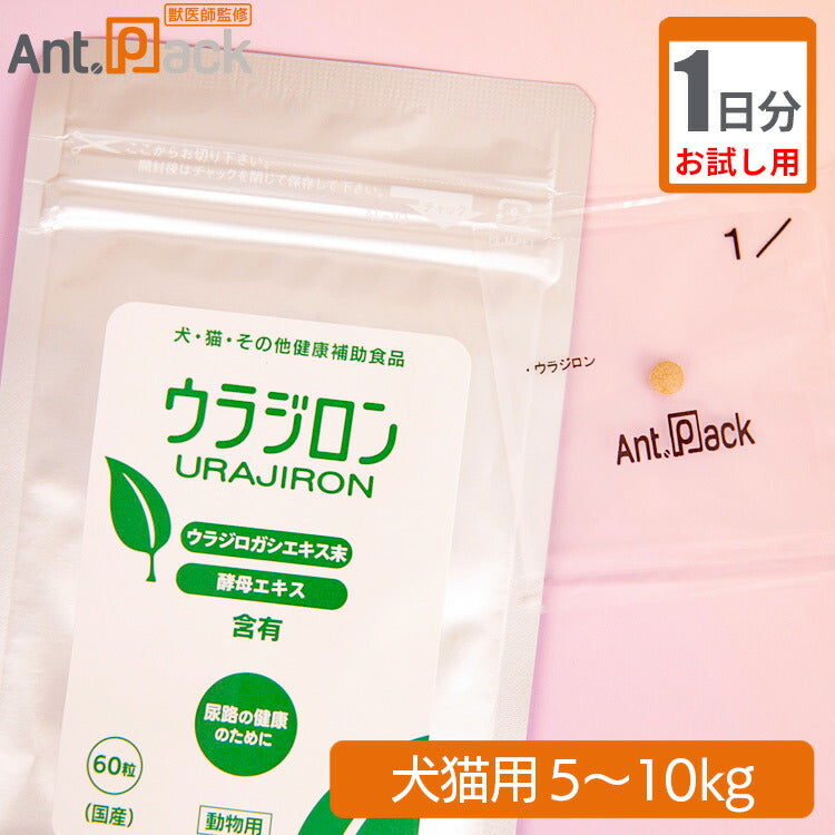 【お試し1日分】スケアクロウ ウラジロン 犬猫用 体重5kg~10kg 1日4粒