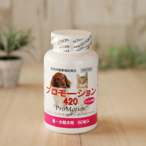 共立製薬 プロモーション420 (猫・小型犬用) ※こちらは紛末でのお届けとなります