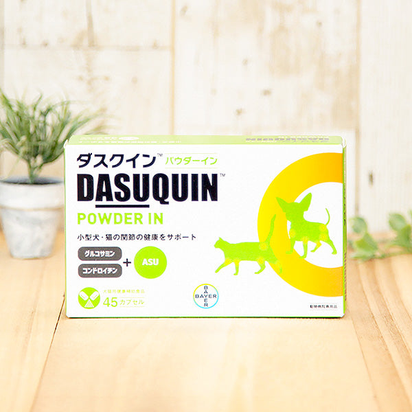 ダスクインパウダーイン 犬猫用