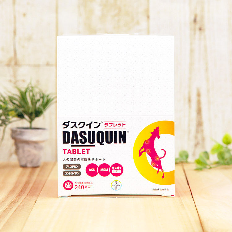 ダスクイン タブレット 犬用