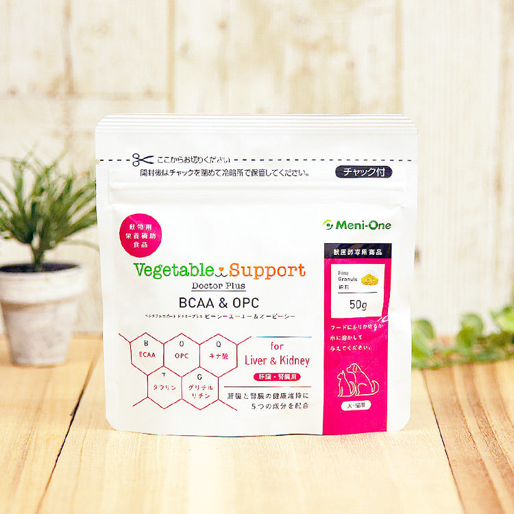 メニワン ベジタブルサポート ドクタープラス BCAA&OPC 細粒