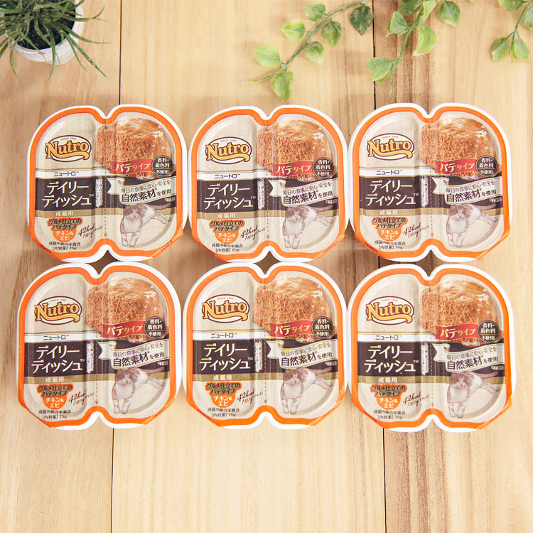 ニュートロ キャット デイリー ディッシュ チキン&エビ グルメ仕立てのパテタイプ 成猫用 トレイ 75g×6個 【送料無料】(45197819)