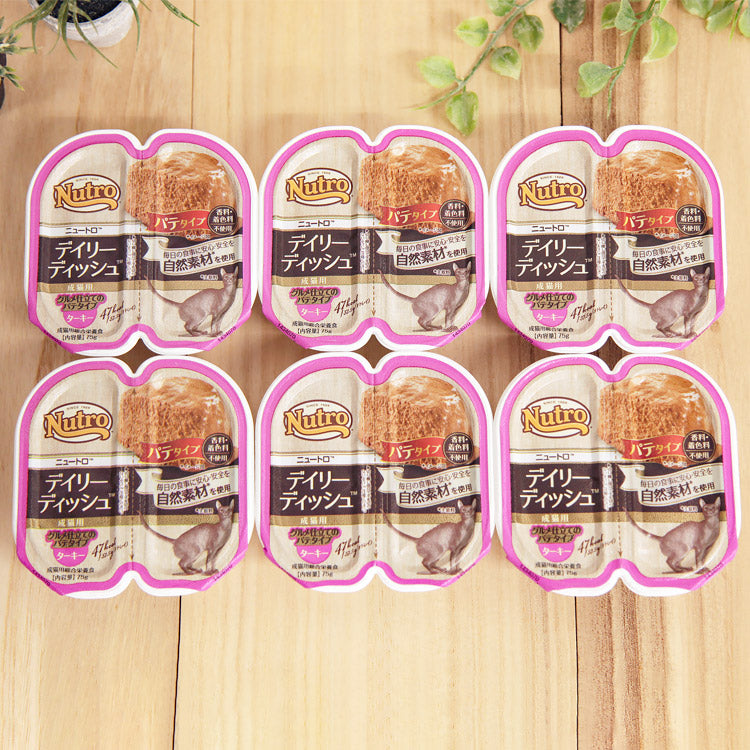 ニュートロ キャット デイリー ディッシュ ターキー グルメ仕立てのパテタイプ 成猫用 トレイ 75g×6個 【送料無料】(45197833)