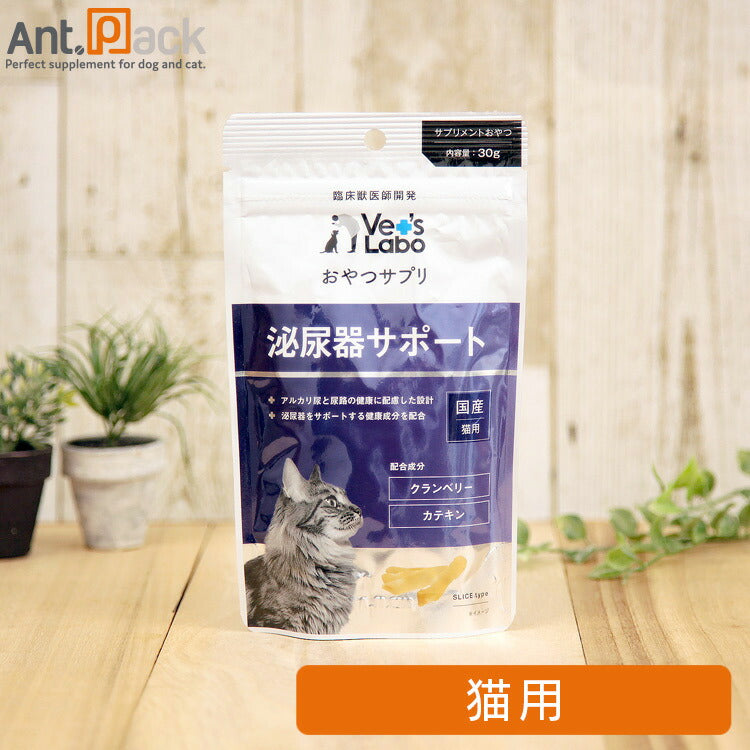 Vet'sLabo おやつサプリ 猫用 泌尿器サポート 30g
