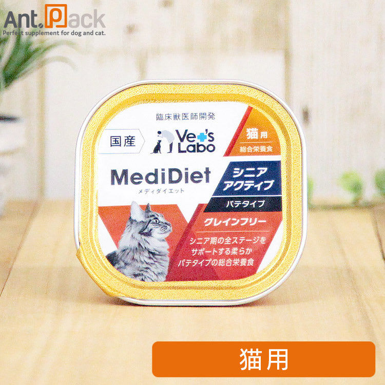 Vet'sLabo メディダイエット 猫用 シニア アクティブ 7歳～ 95g