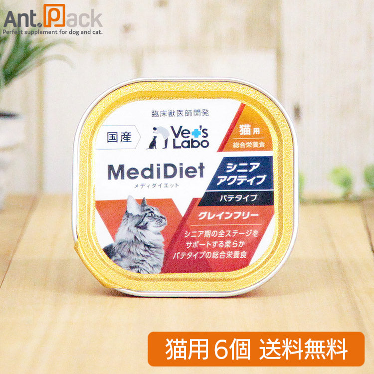 Vet'sLabo メディダイエット 猫用 シニア アクティブ 7歳~ 95g×6個 (4560191495659)