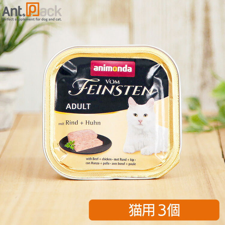 アニモンダ フォムファインステン 牛・鶏・豚・七面鳥 猫用 100g×3個(83208)