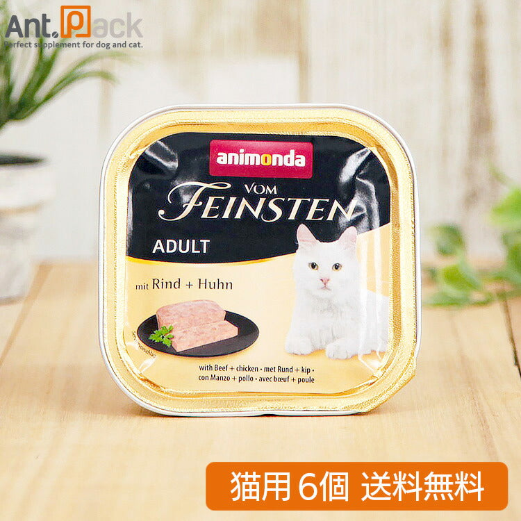 アニモンダ フォムファインステン 牛・鶏・豚・七面鳥 猫用 100g×6個(83208)