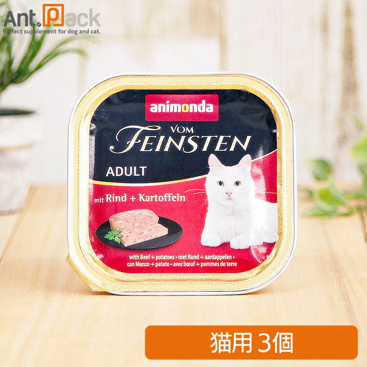 アニモンダ フォムファインステン 牛・鳥・豚・ポテト 猫用 100g×3個(83211)