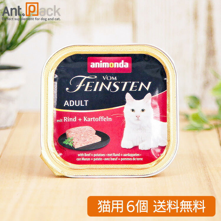 アニモンダ フォムファインステン 牛・鳥・豚・ポテト 猫用 100g×6個(83211)