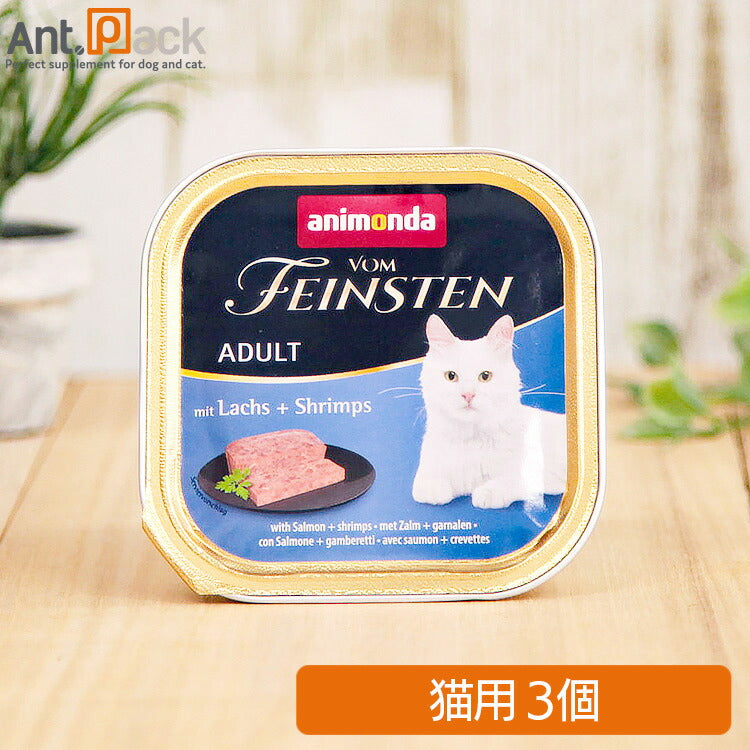 アニモンダ フォムファインステン 鳥・豚・サーモン・エビ 猫用 100g×3個(83202)