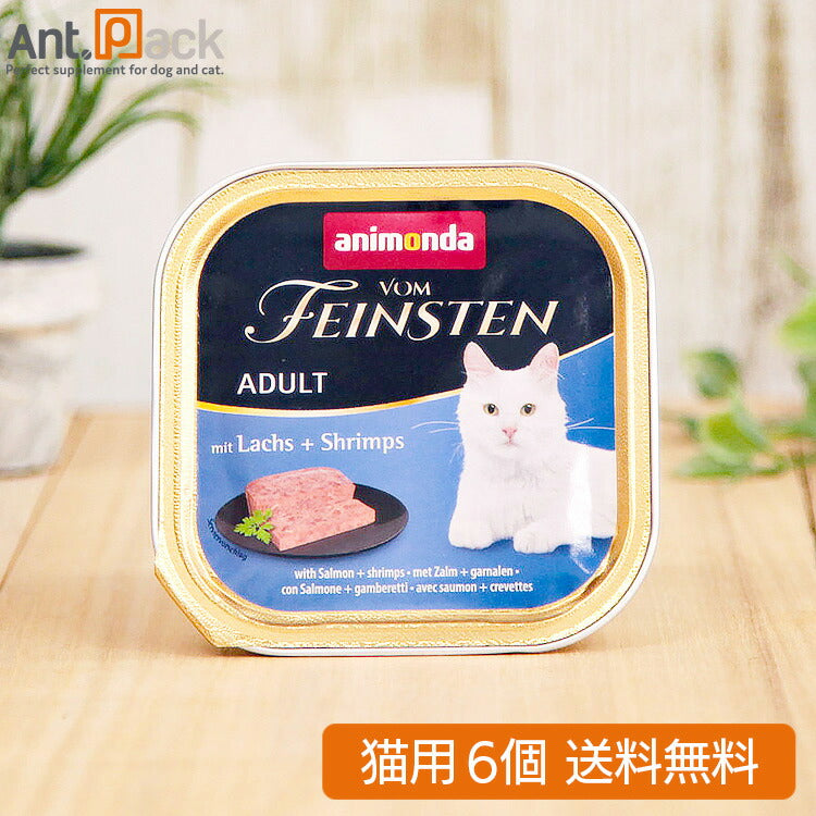 アニモンダ フォムファインステン 鳥・豚・サーモン・エビ 猫用 100g×6個(83202)
