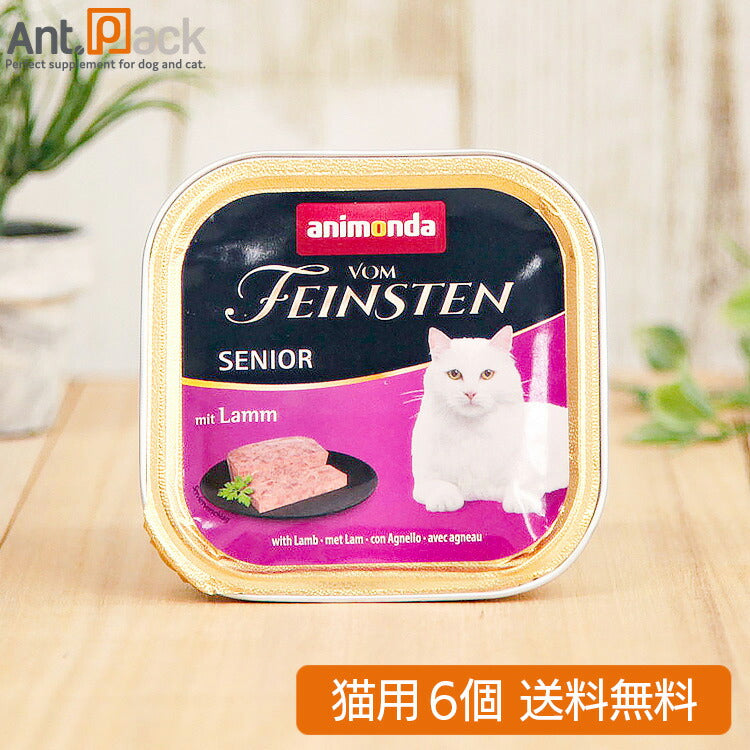 アニモンダ フォムファインステン シニア 鶏・牛・豚・子羊 猫用 100g×6個(83237)