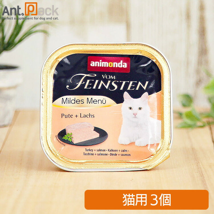 アニモンダ フォムファインステン マイルドメニュー 七面鳥・サーモン 猫用 100g×3個(83048)