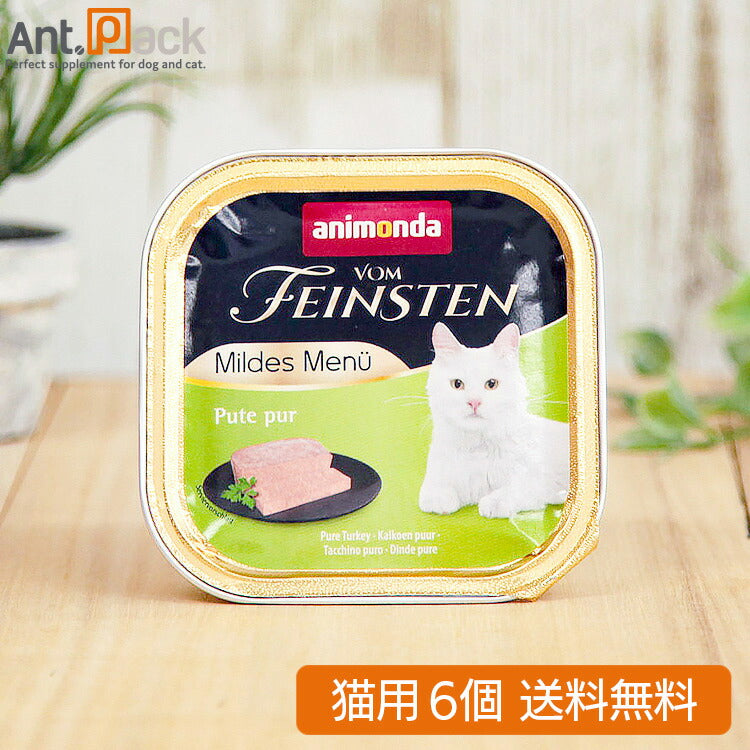 アニモンダ フォムファインステン マイルドメニュー 七面鳥 猫用 100g×6個(83049)