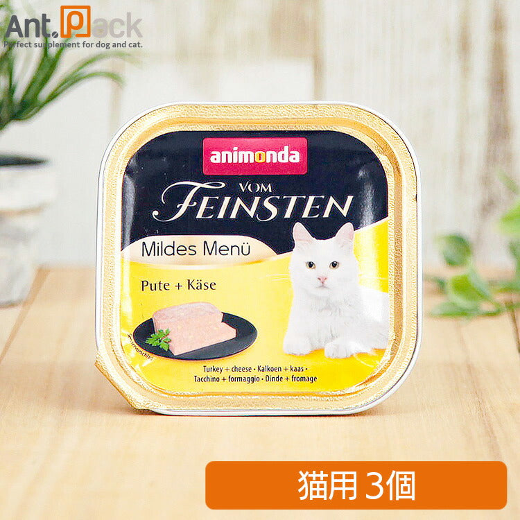 アニモンダ フォムファインステン マイルドメニュー 七面鳥・チーズ 猫用 100g×3個(83050)