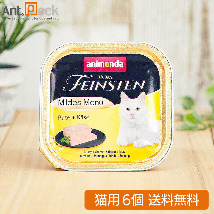 アニモンダ フォムファインステン マイルドメニュー 七面鳥・チーズ 猫用 100g×6個(83050)