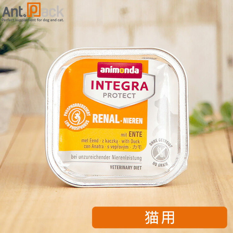 アニモンダ インテグラ プロテクト ニーレン 腎臓ケア カモ 猫用 100g