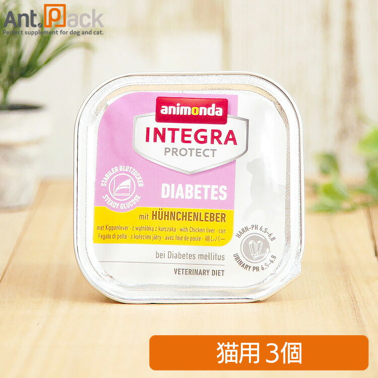 アニモンダ インテグラ プロテクト 糖尿ケア 鶏のレバー 猫用 100g×3個(86693)
