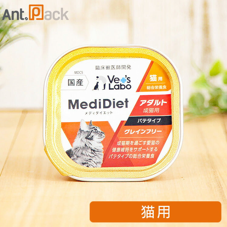 Vet'sLabo メディダイエット 猫用 アダルト 95g