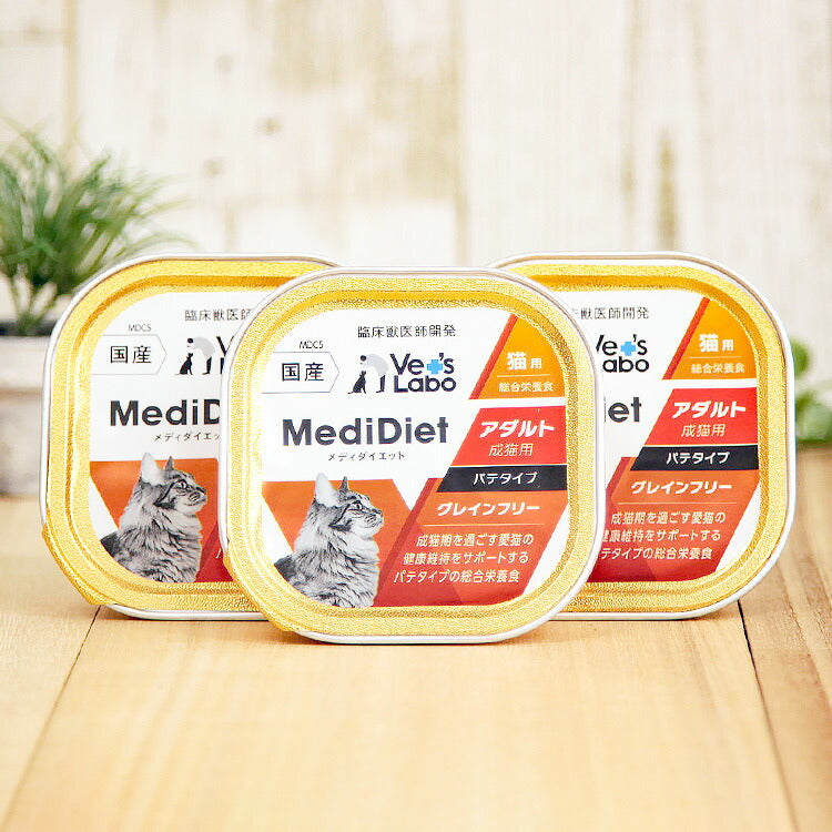 Vet'sLabo メディダイエット 猫用 アダルト 95g×3個