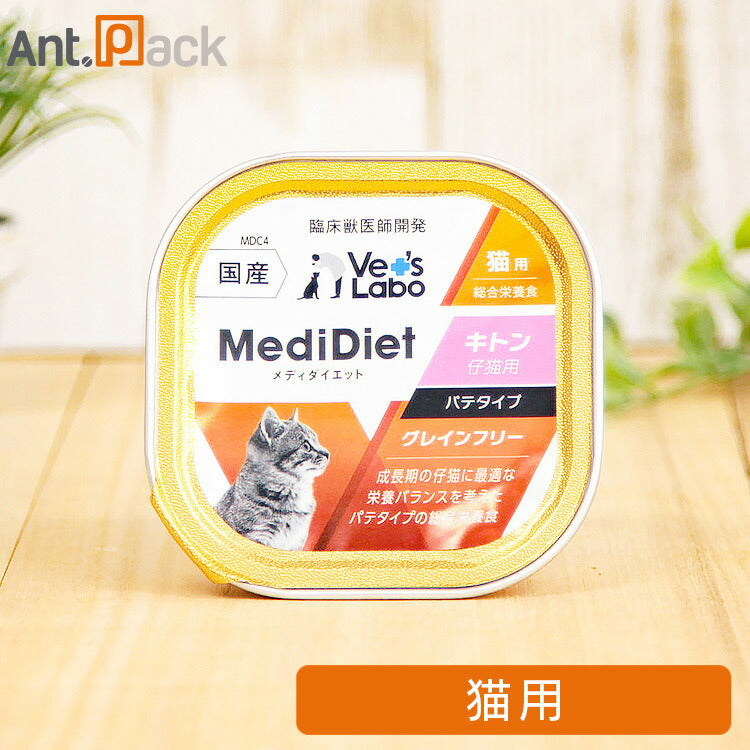 Vet'sLabo メディダイエット 猫用 キトン 95g