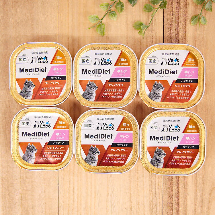 Vet'sLabo メディダイエット 猫用 キトン 95g×6個 (97073)