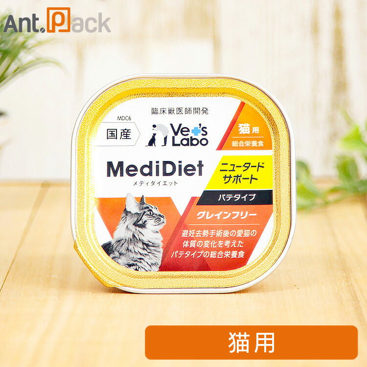 Vet'sLabo メディダイエット 猫用 ニュータードサポート 95g