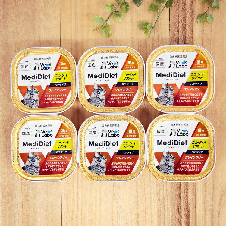 Vet'sLabo メディダイエット 猫用 ニュータードサポート 95g×6個 (97097)