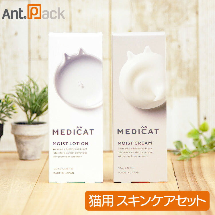 MEDICAT メディキャット スキンケアセット(ローション・クリーム) 猫用