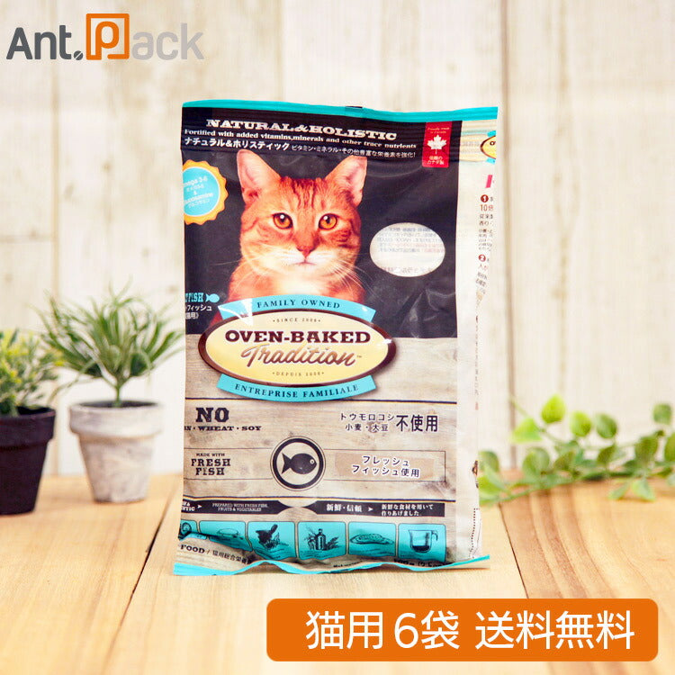 オーブンベークドトラディション アダルトフィッシュ 猫用 100g×6袋 (97142)