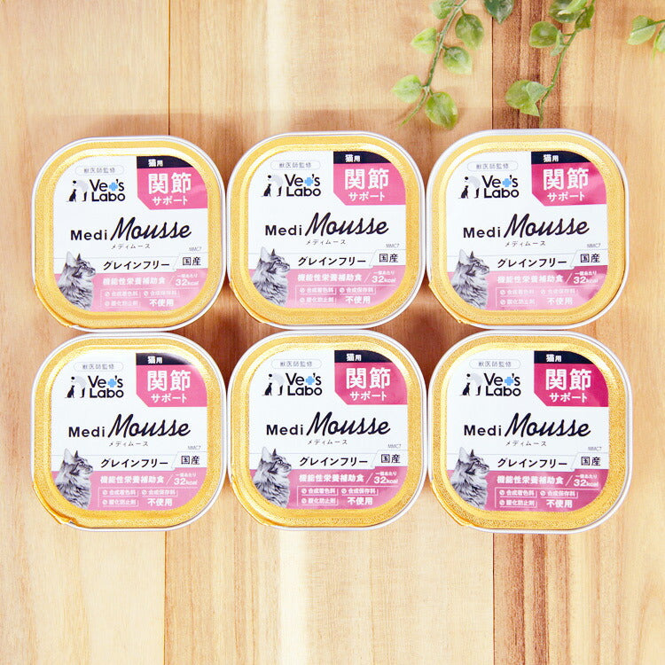 【トレイ用スプーン付】Vet'sLabo メディムース 猫用 関節サポート 95g×6個 【送料無料】(98469)