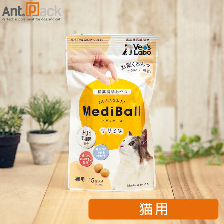 Vet'sLabo メディボール 猫用 ささみ味 15個入