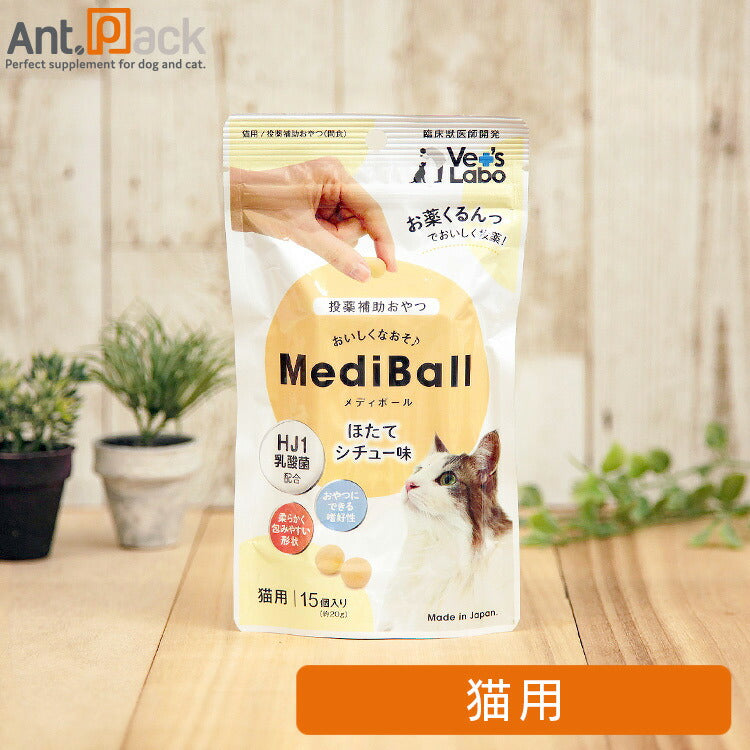 Vet'sLabo メディボール 猫用 ほたてシチュー味 15個入