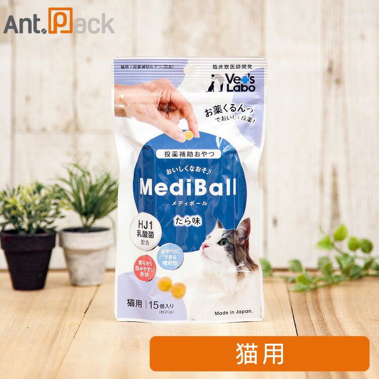 Vet'sLabo メディボール 猫用 たら味 15個入