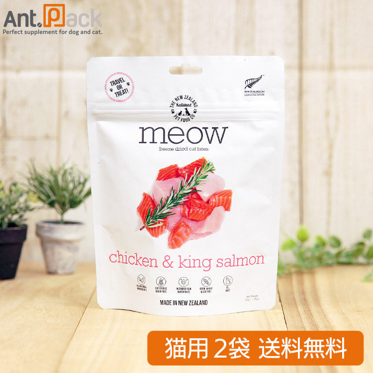 MEOW (ミャウ) チキン&サーモン 猫用 50g×2袋 フリーズドライ 【送料無料】 (44045)