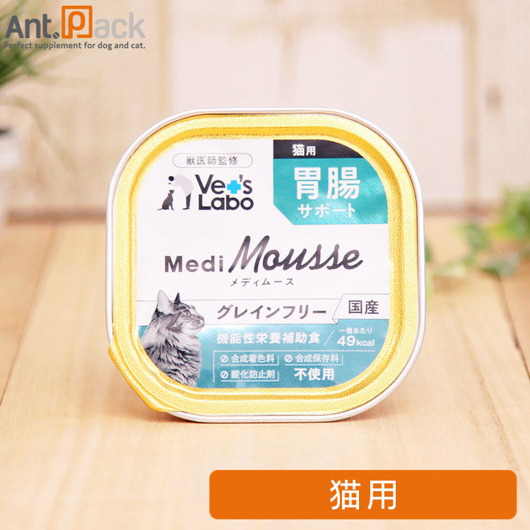 Vet'sLabo メディムース 猫用 胃腸サポート 95g