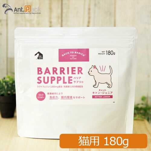 バリアサプリ キャット キトン・ジュニア 180g×1袋 【送料無料】 (61810)(賞味期限:2026年9月)