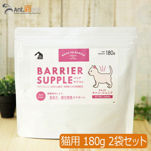 バリアサプリ キャット キトン・ジュニア 180g×2袋 【送料無料】(61810)(賞味期限:2026年9月)
