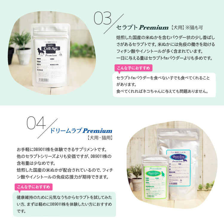 ドリーム・ラブ プレミアム 犬用 体重21kg2.1g 30日分