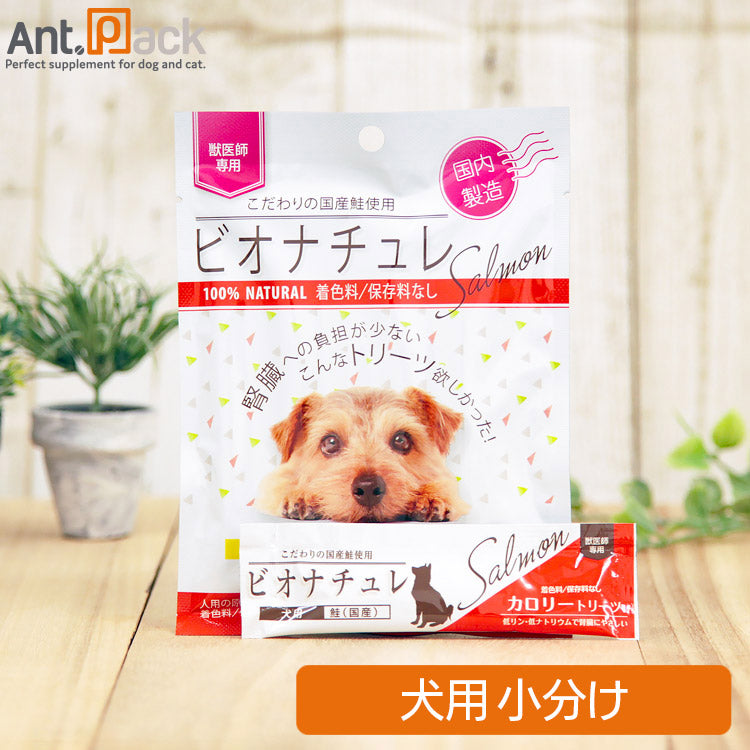 ビオナチュレ 鮭 カロリートリーツ 犬用 10g×1本 (4560275080443)