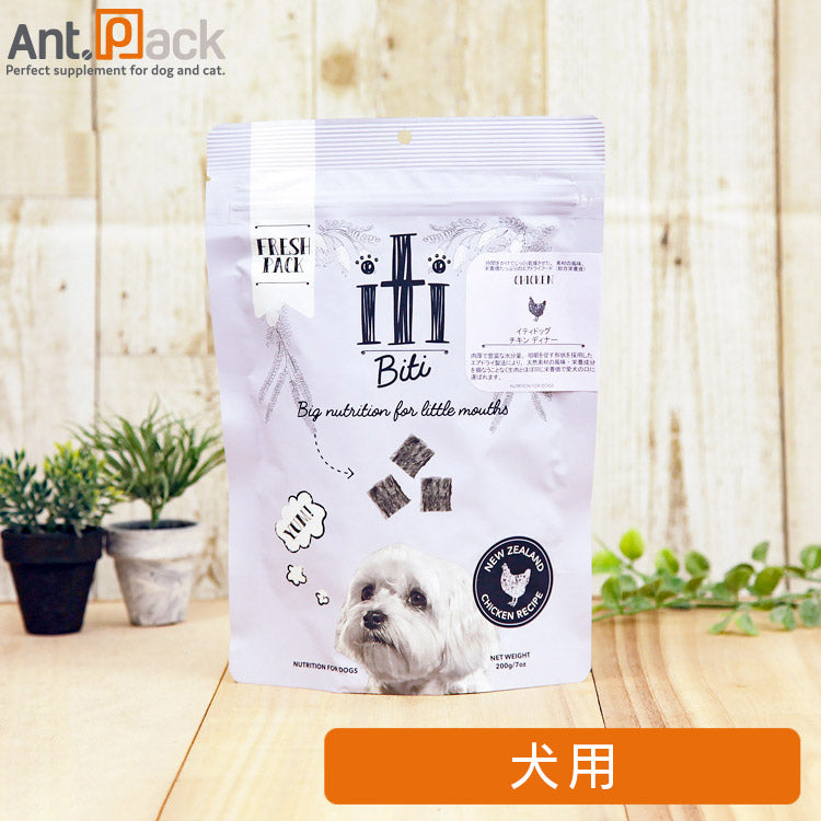 イティ　 チキン200g  20袋 イティ iti チキン ディナー 犬用 200g (763769047920)［ネコポス発送