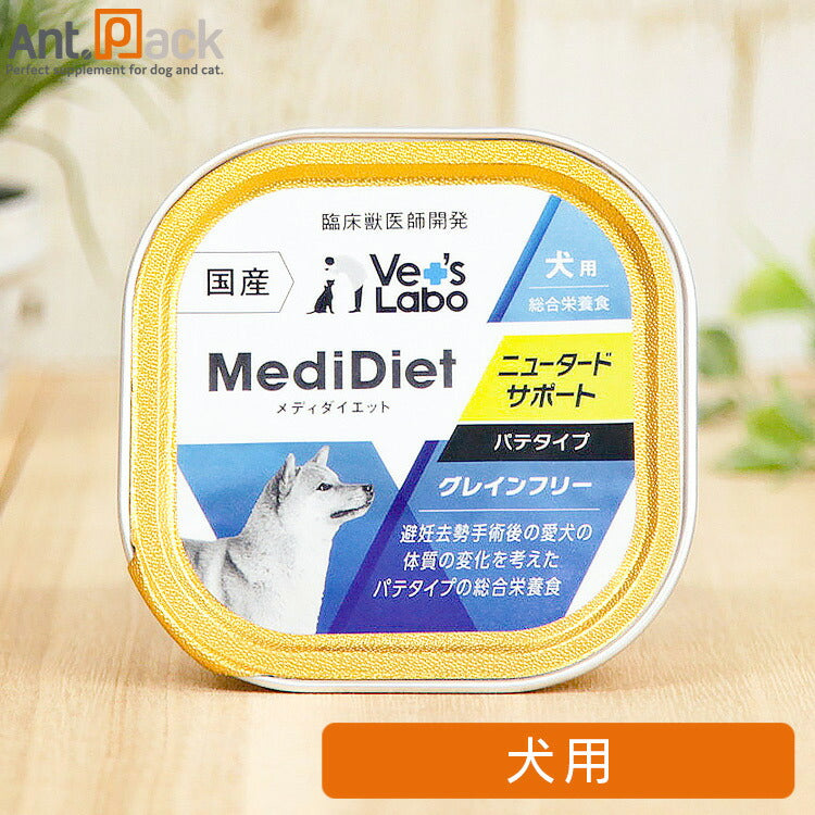 Vet'sLabo メディダイエット 犬用 ニュータードサポート 95g