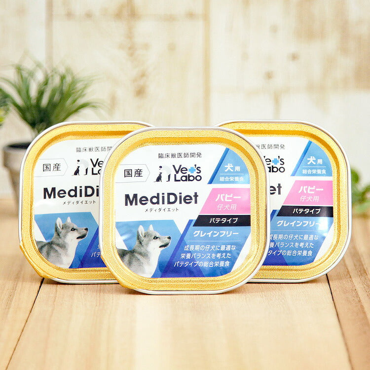 Vet'sLabo メディダイエット 仔犬用 パピー 95g×3個