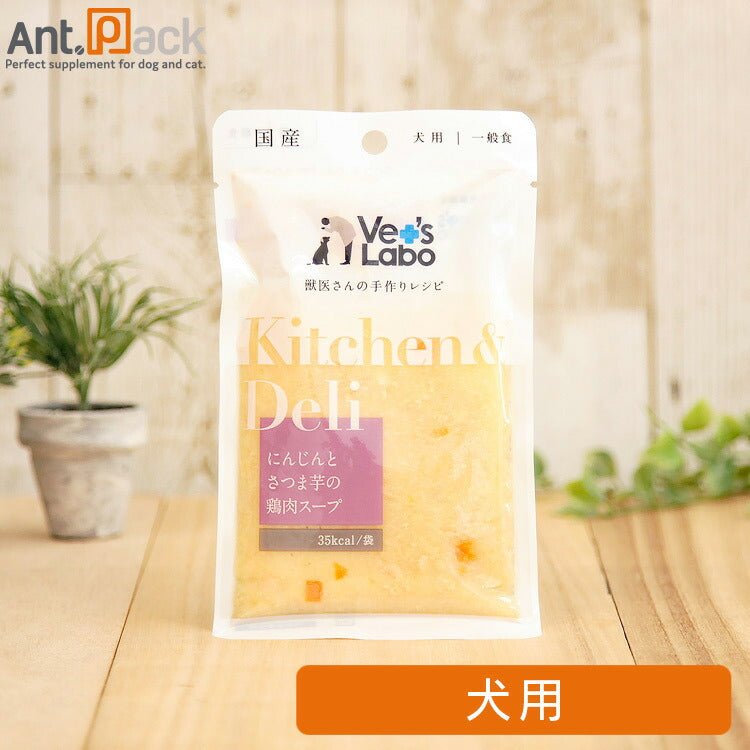 Kitchen & Deli にんじんとさつま芋の鶏肉スープ゜ 犬用 80g