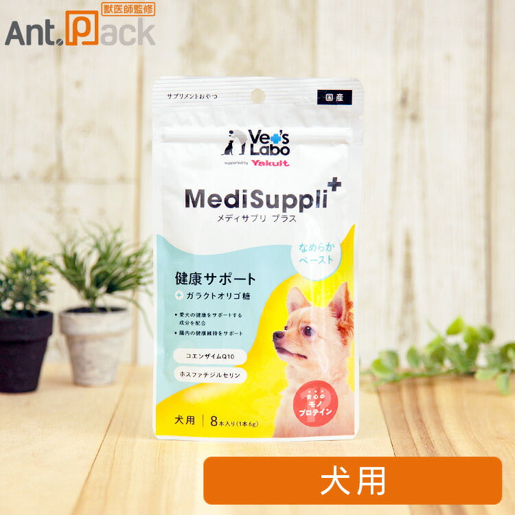 Vet'sLabo MediSuppli+ (メディサプリプラス) 健康サポート 犬用 6g×8本