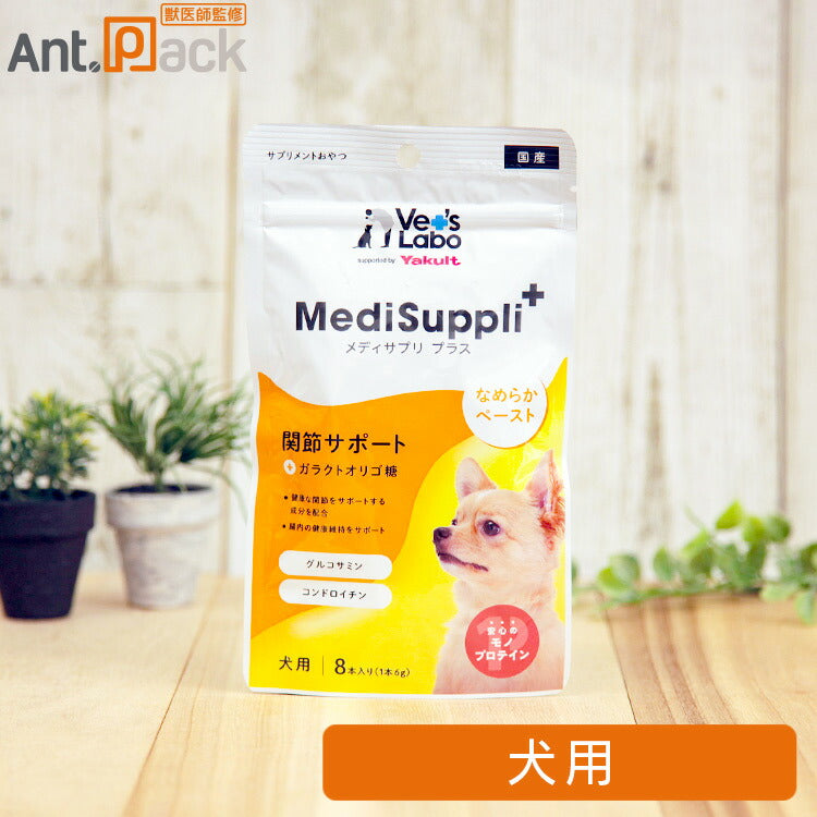 Vet'sLabo MediSuppli+ (メディサプリプラス) 関節サポート 犬用 6g×8本