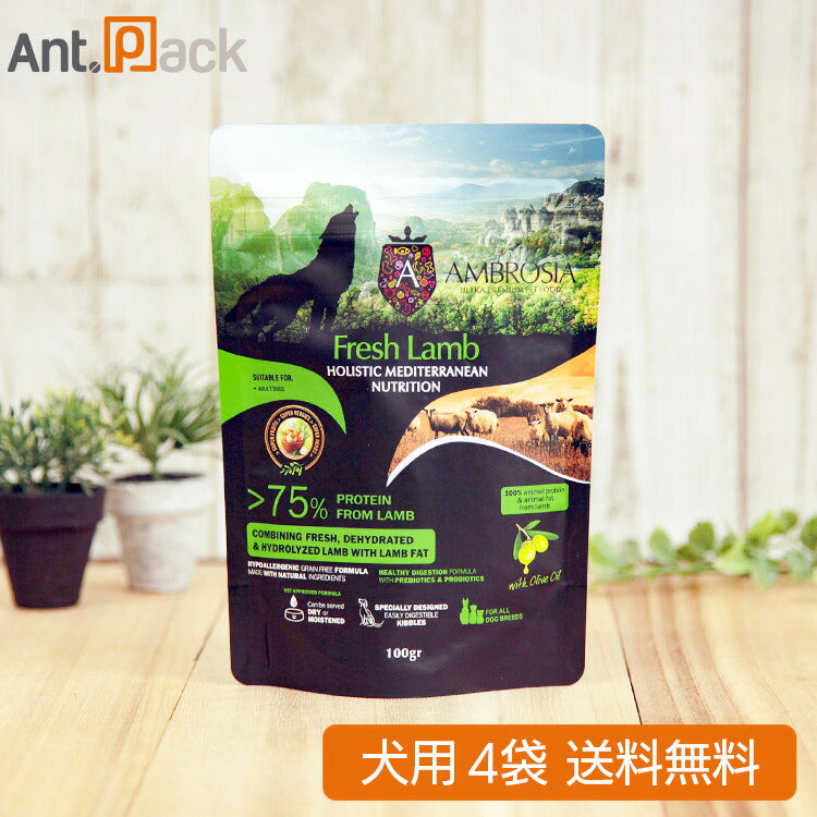 アンブロシア HMN ラム オリーブオイル入り 犬用 100g×4袋 (07330)