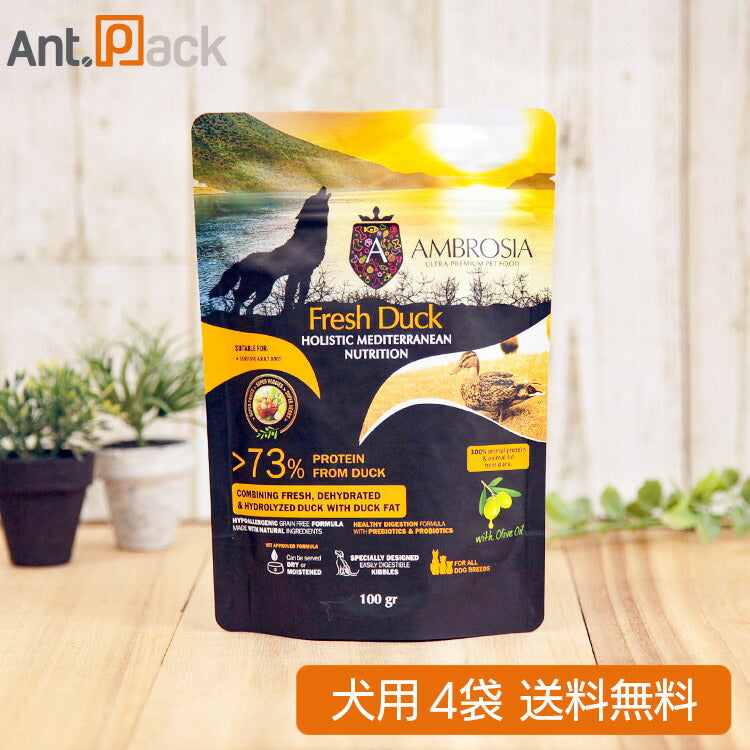 アンブロシア HMN ダック オリーブオイル入り 犬用 100g×4袋 (07347)