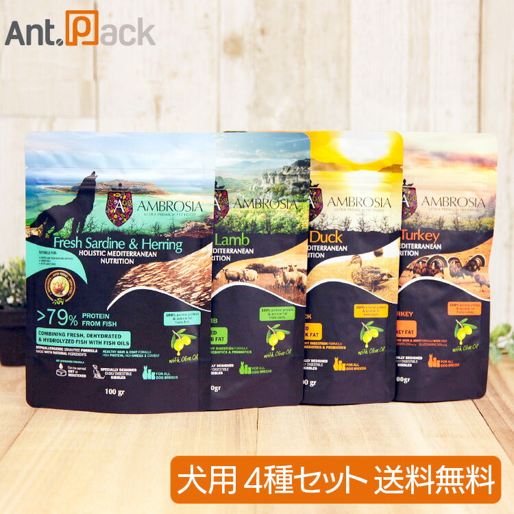アンブロシア HMN 犬用 食べ比べ4種セット(サーディン&ヘリング・ラム・ダック・ターキー各1袋)